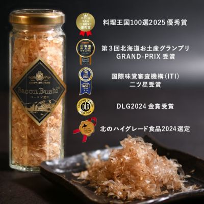 【3本セット】　ベーコン節　乾燥食肉製品 000000002313-01-m.jpg?t=