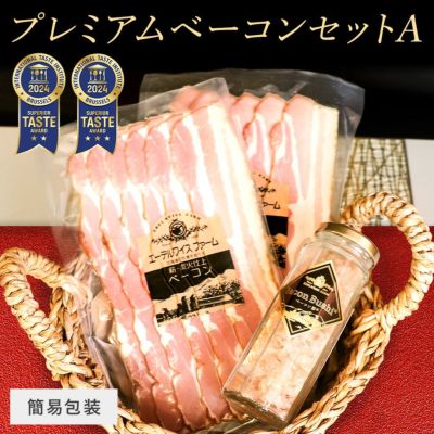 【60％OFF】 ベーコン節 | エーデルワイスファーム 肉類(加工食品)