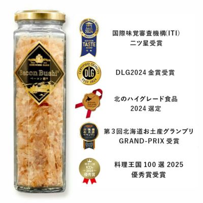 【人気沸騰】 ベーコン節 エーデルワイスファーム | 肉類(加工食品)